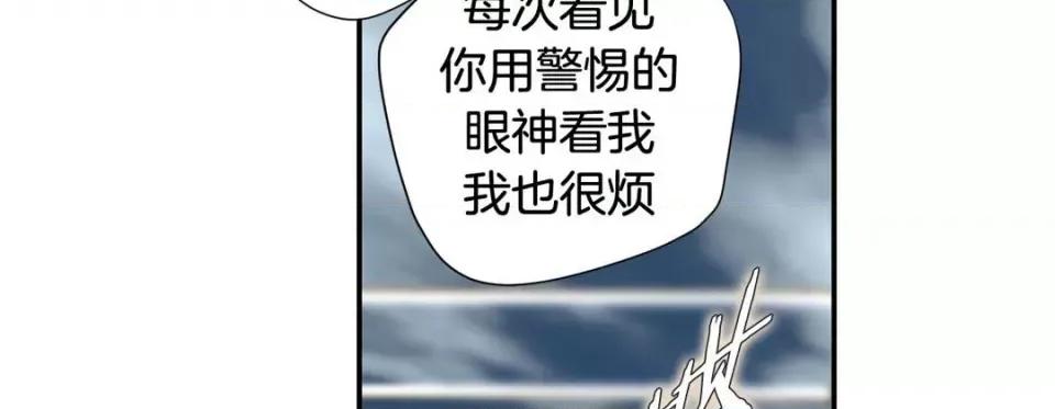 特殊基因少女 特殊基因少女-第 108 话 第91页