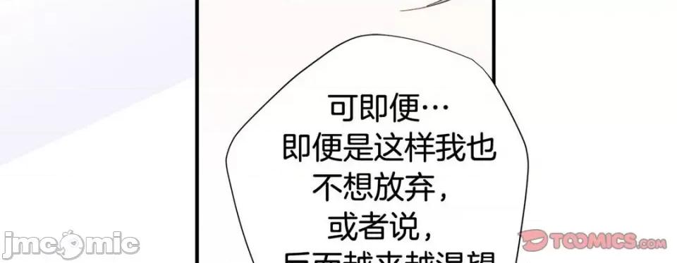 特殊基因少女 特殊基因少女-第 108 话 第95页