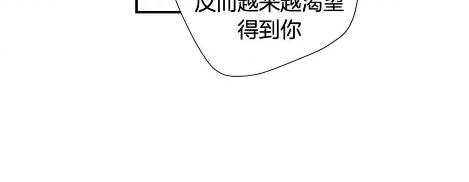 特殊基因少女 特殊基因少女-第 108 话 第96页
