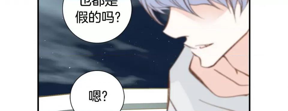 特殊基因少女 特殊基因少女-第 108 话 第98页