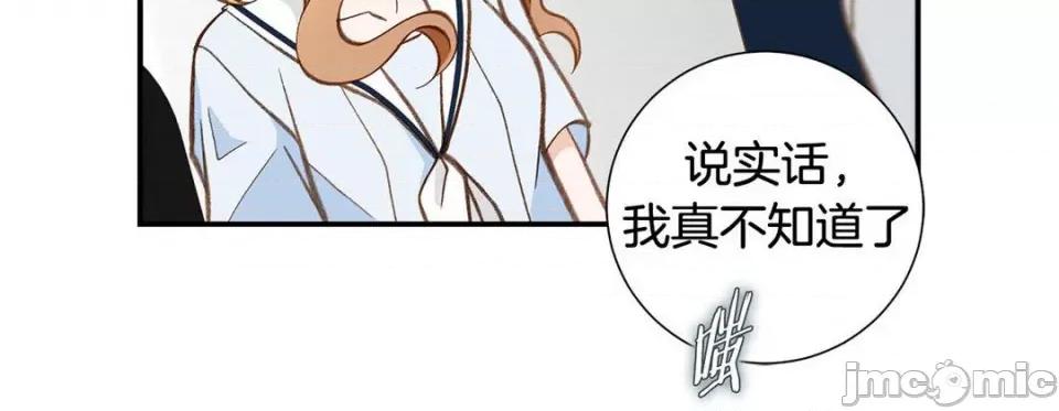特殊基因少女 特殊基因少女-第 108 话 第100页