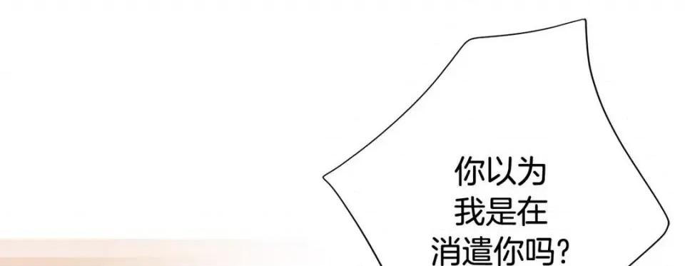特殊基因少女 特殊基因少女-第 108 话 第101页