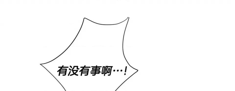 特殊基因少女 特殊基因少女-第 108 话 第117页