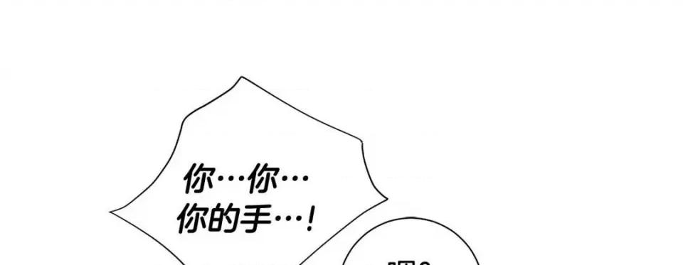 特殊基因少女 特殊基因少女-第 108 话 第121页