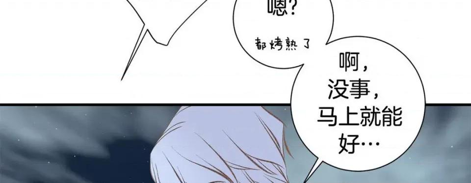 特殊基因少女 特殊基因少女-第 108 话 第122页