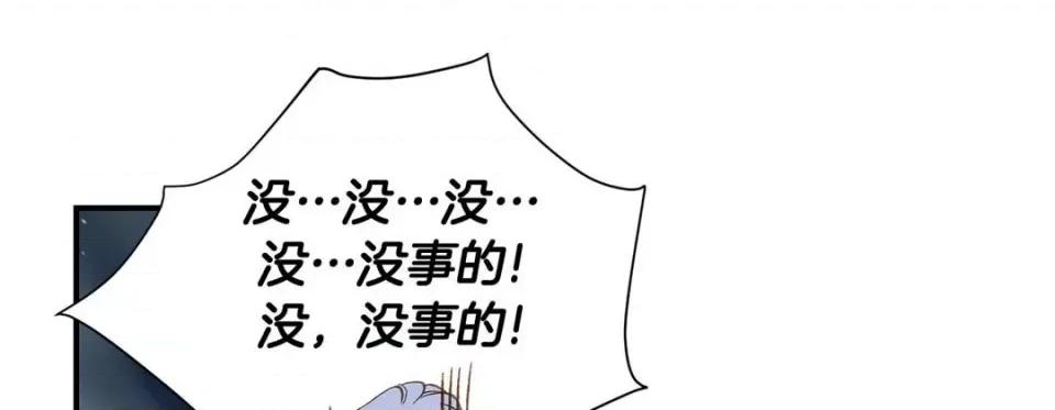 特殊基因少女 特殊基因少女-第 108 话 第133页