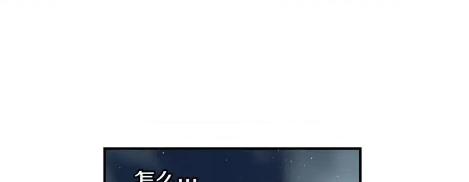 特殊基因少女 特殊基因少女-第 108 话 第137页