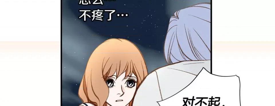 特殊基因少女 特殊基因少女-第 108 话 第138页