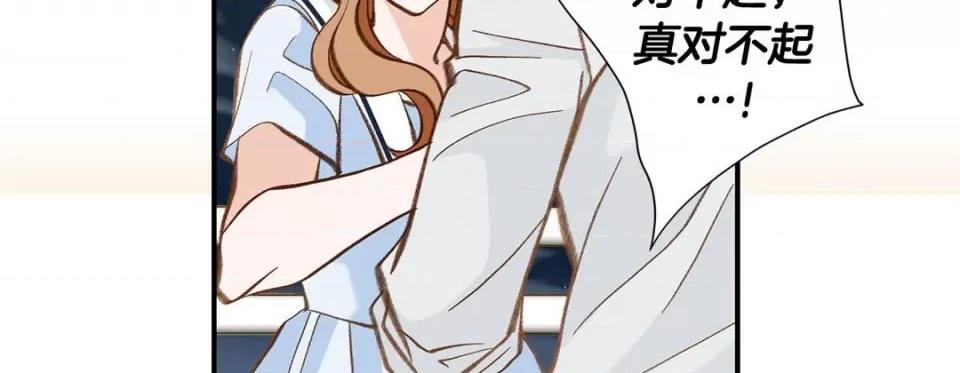 特殊基因少女 特殊基因少女-第 108 话 第139页