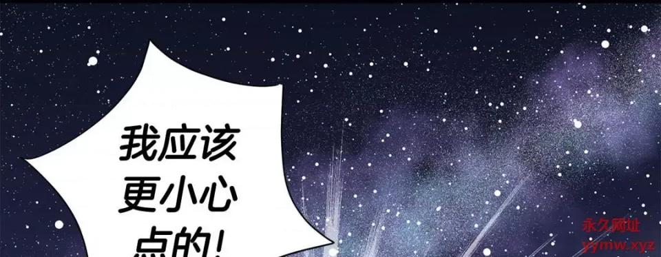 特殊基因少女 特殊基因少女-第 108 话 第141页
