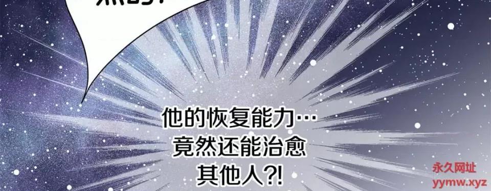 特殊基因少女 特殊基因少女-第 108 话 第142页