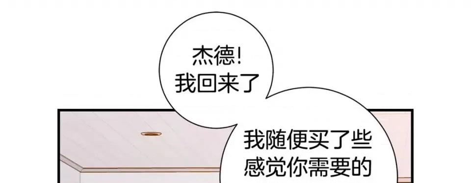 特殊基因少女 特殊基因少女-第 108 话 第149页
