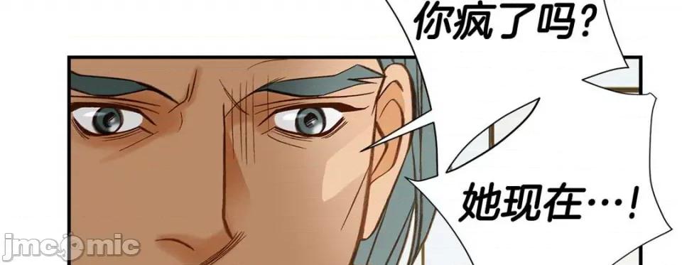 特殊基因少女 特殊基因少女-第 108 话 第175页