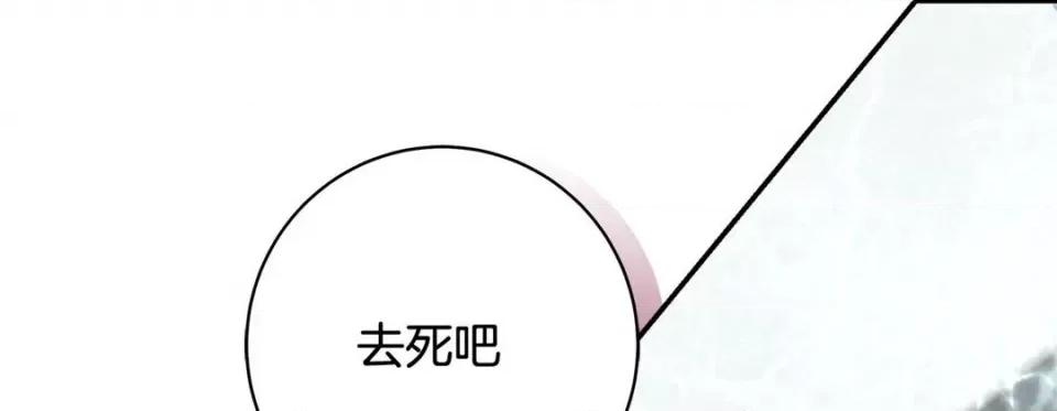 特殊基因少女 特殊基因少女-第 108 话 第181页