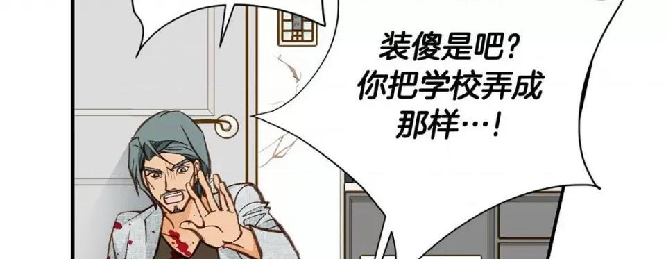 特殊基因少女 特殊基因少女-第 108 话 第186页