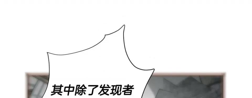 特殊基因少女 特殊基因少女-第 108 话 第189页