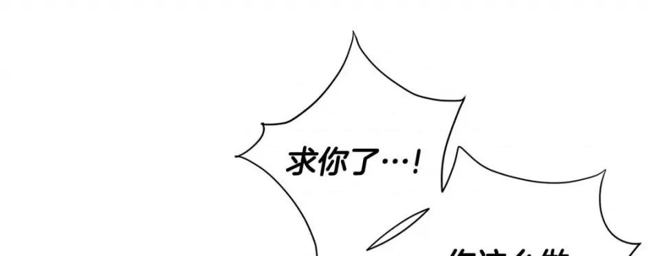 特殊基因少女 特殊基因少女-第 108 话 第197页
