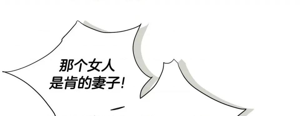 特殊基因少女 特殊基因少女-第 108 话 第201页