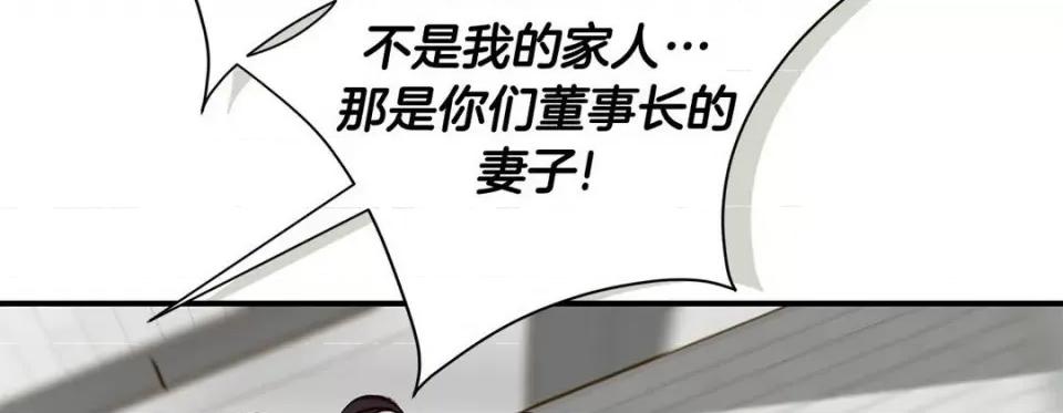 特殊基因少女 特殊基因少女-第 108 话 第202页