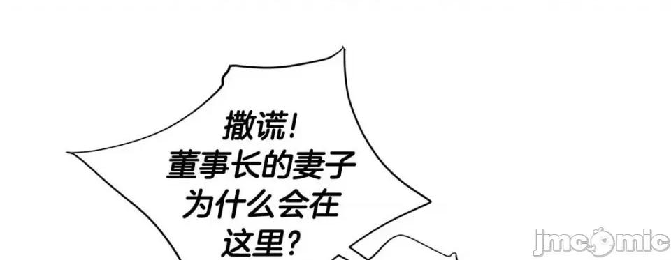 特殊基因少女 特殊基因少女-第 108 话 第205页
