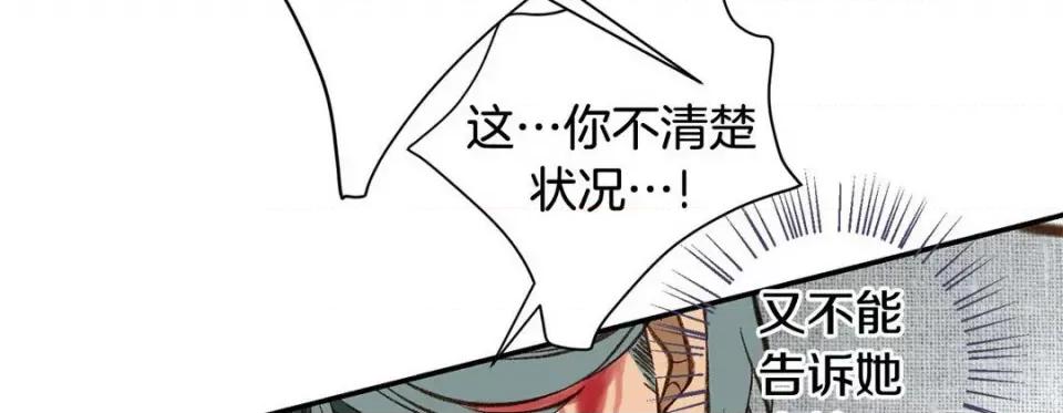 特殊基因少女 特殊基因少女-第 108 话 第206页
