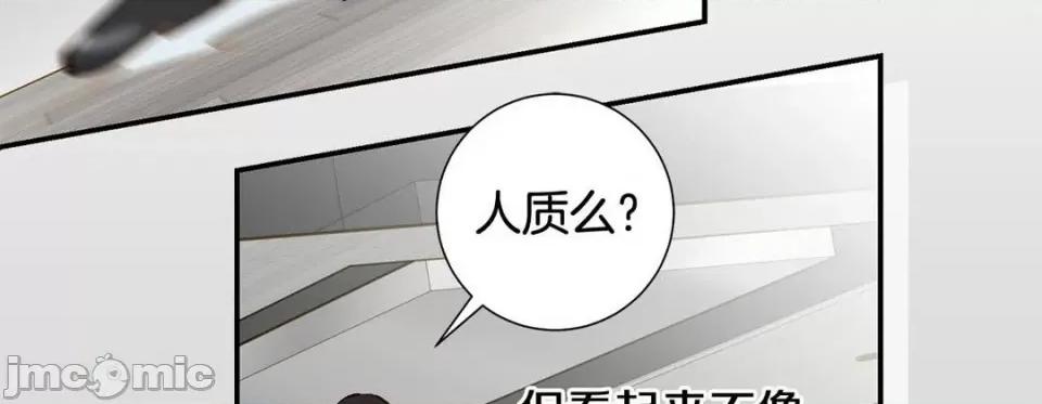 特殊基因少女 特殊基因少女-第 108 话 第210页