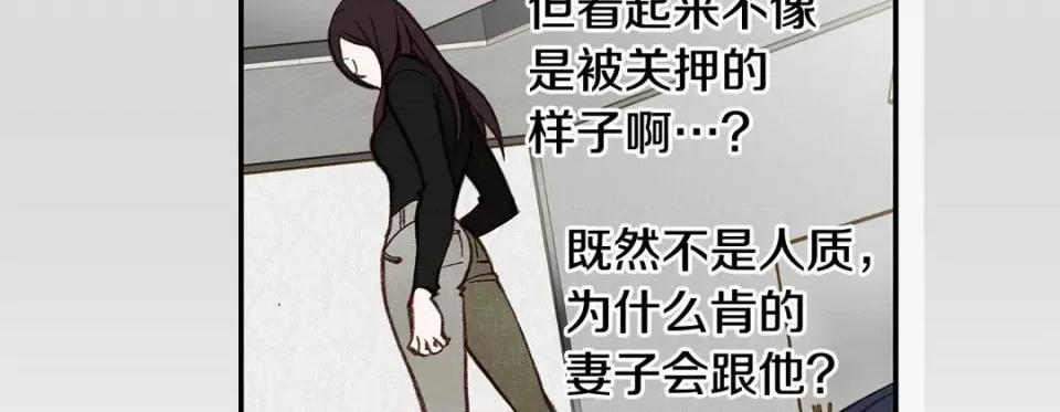 特殊基因少女 特殊基因少女-第 108 话 第211页