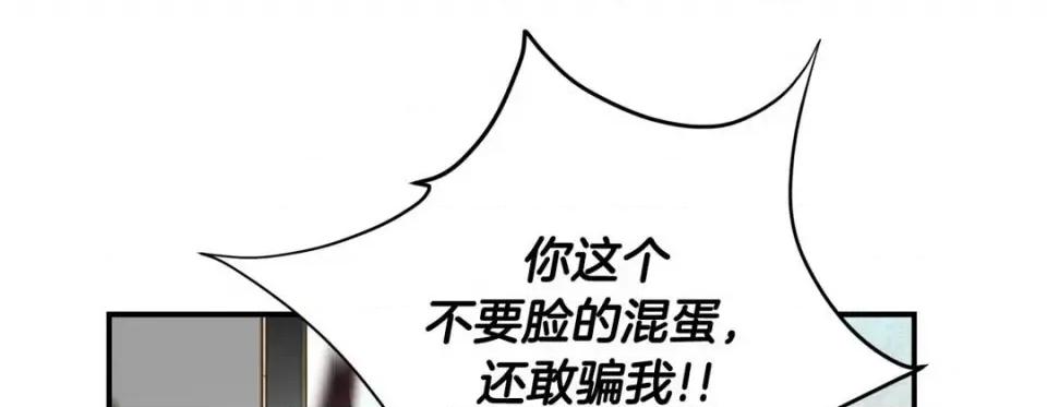 特殊基因少女 特殊基因少女-第 108 话 第213页