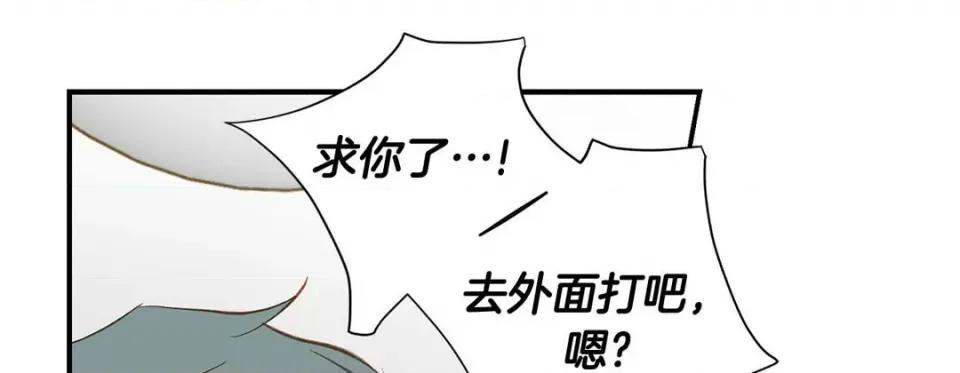 特殊基因少女 特殊基因少女-第 108 话 第217页