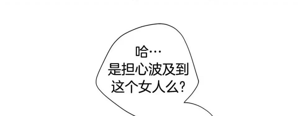 特殊基因少女 特殊基因少女-第 108 话 第221页