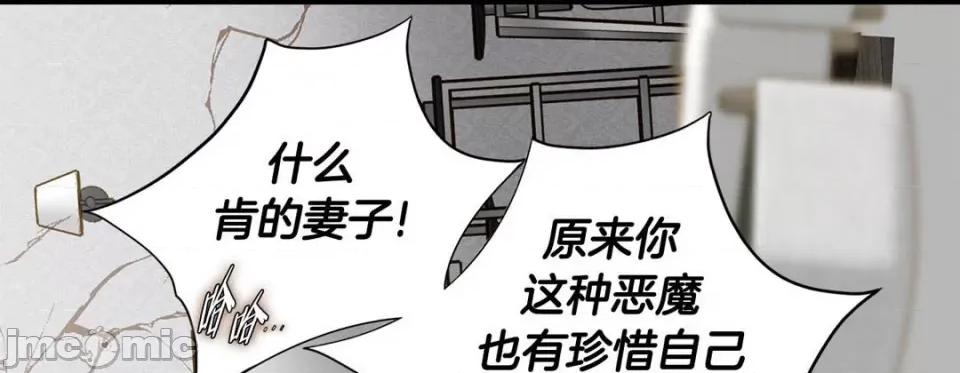特殊基因少女 特殊基因少女-第 108 话 第225页