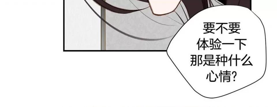 特殊基因少女 特殊基因少女-第 108 话 第232页