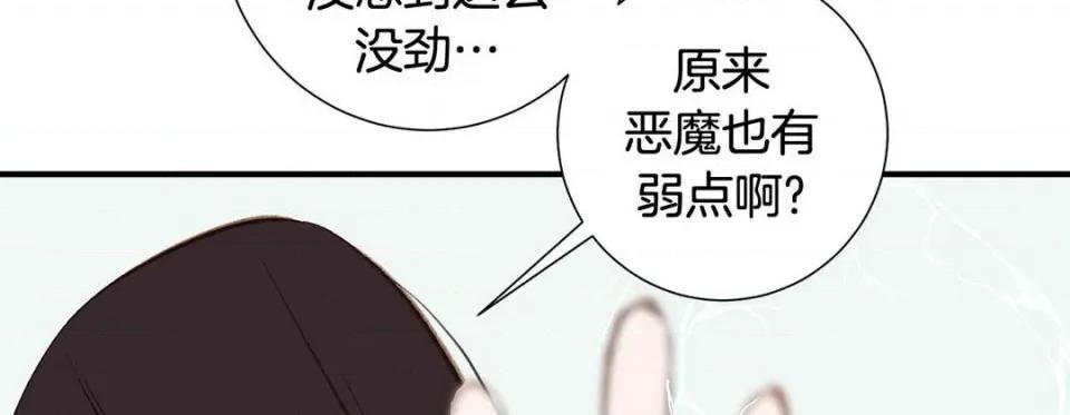 特殊基因少女 特殊基因少女-第 108 话 第246页