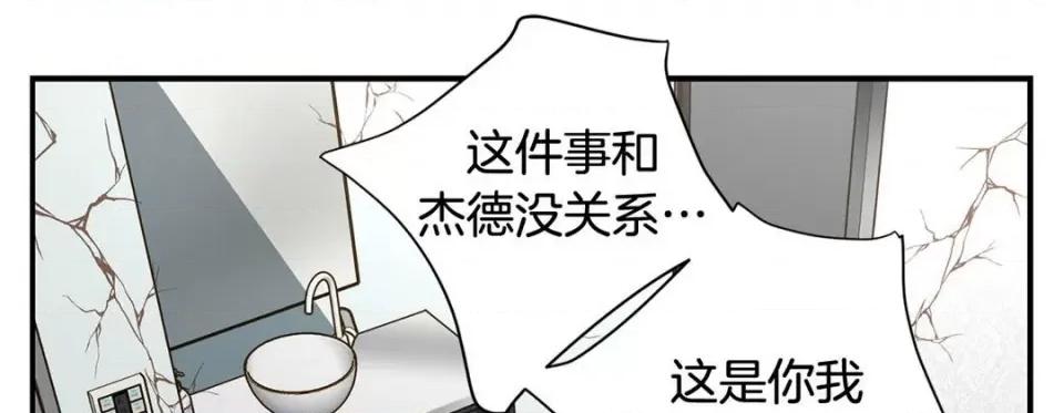 特殊基因少女 特殊基因少女-第 108 话 第249页
