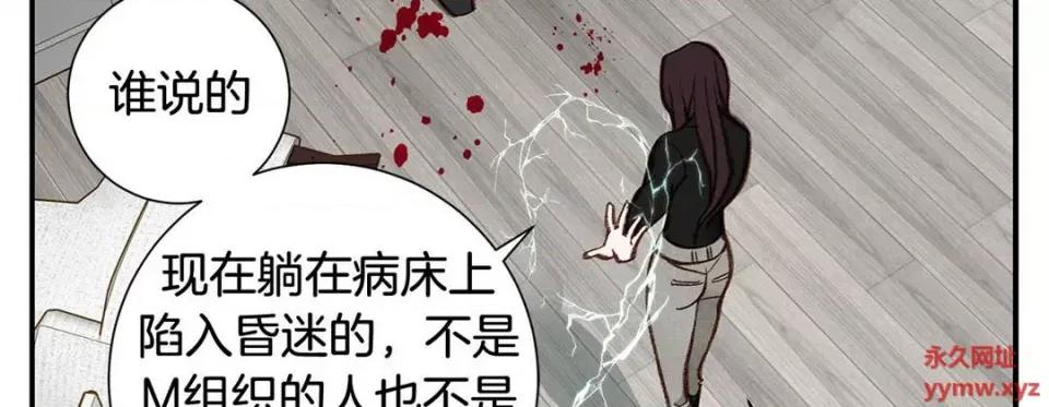 特殊基因少女 特殊基因少女-第 108 话 第251页