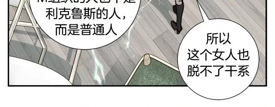 特殊基因少女 特殊基因少女-第 108 话 第252页