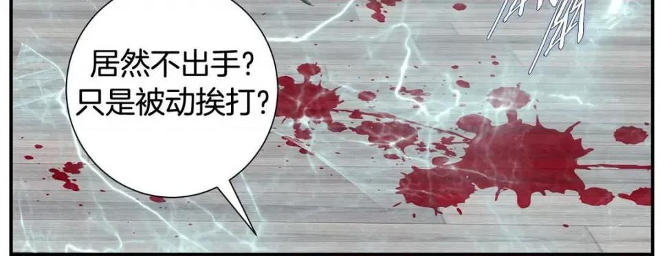 特殊基因少女 特殊基因少女-第 108 话 第256页