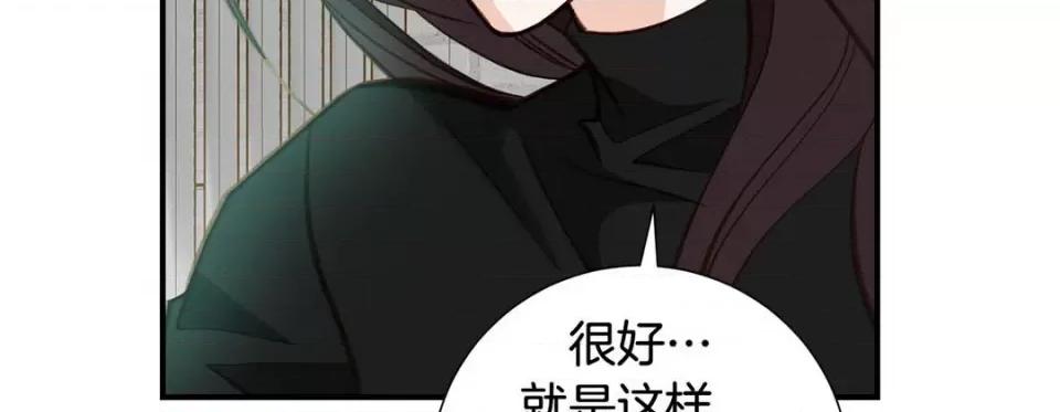 特殊基因少女 特殊基因少女-第 108 话 第263页