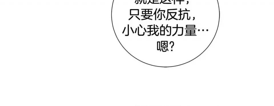 特殊基因少女 特殊基因少女-第 108 话 第264页