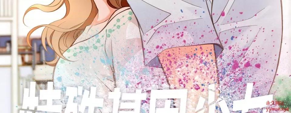 特殊基因少女 特殊基因少女-第 109 话 第3页