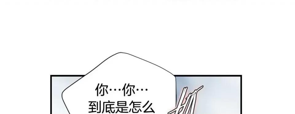 特殊基因少女 特殊基因少女-第 109 话 第17页