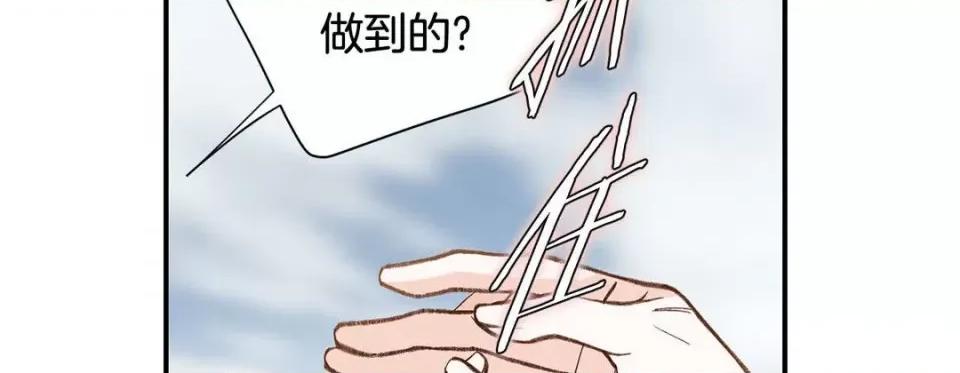 特殊基因少女 特殊基因少女-第 109 话 第18页