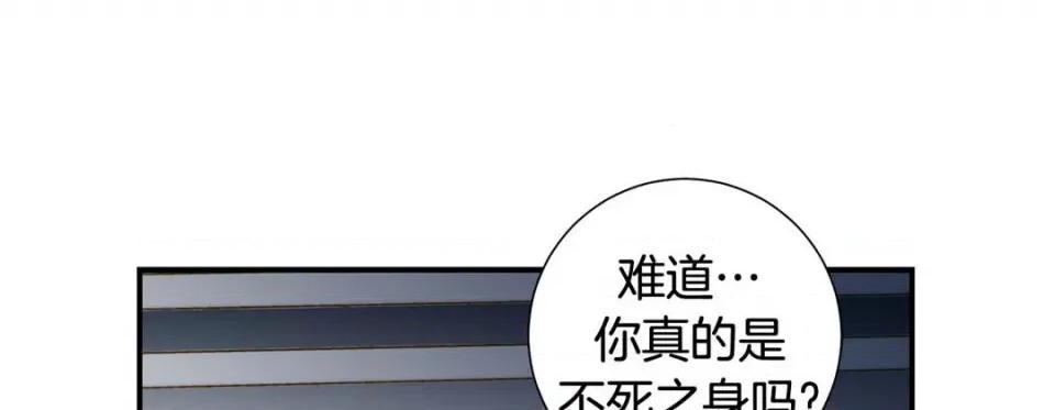 特殊基因少女 特殊基因少女-第 109 话 第21页