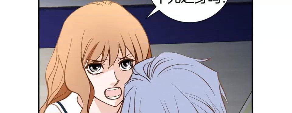 特殊基因少女 特殊基因少女-第 109 话 第22页
