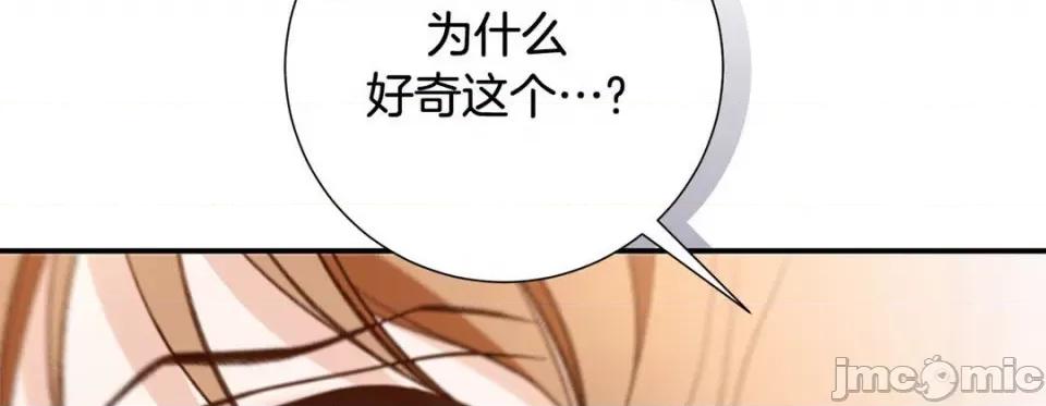 特殊基因少女 特殊基因少女-第 109 话 第30页
