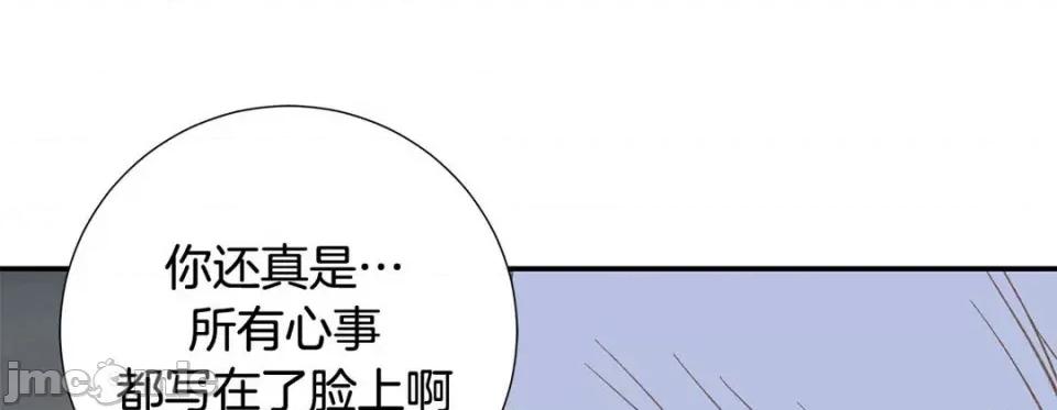 特殊基因少女 特殊基因少女-第 109 话 第45页