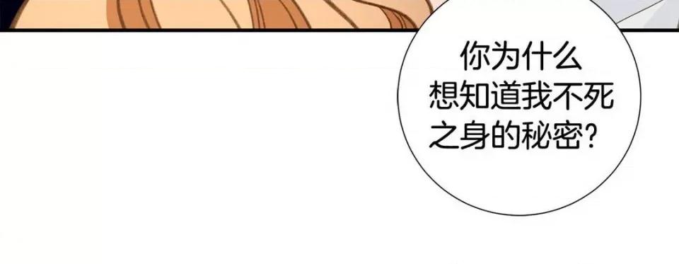 特殊基因少女 特殊基因少女-第 109 话 第52页