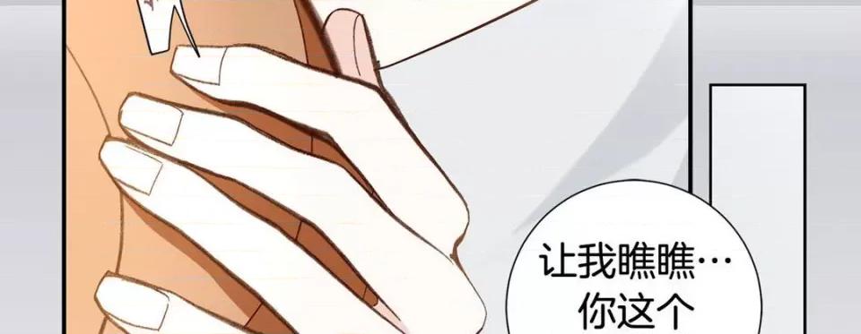 特殊基因少女 特殊基因少女-第 109 话 第58页
