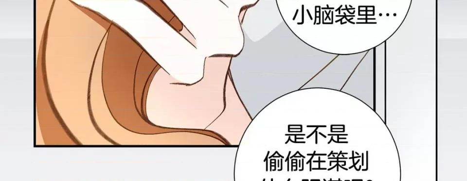 特殊基因少女 特殊基因少女-第 109 话 第59页