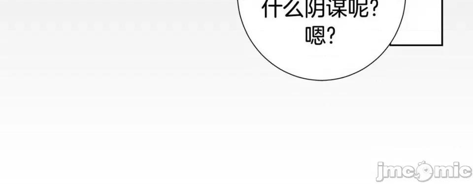 特殊基因少女 特殊基因少女-第 109 话 第60页